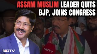 Lok Sabha Elections 2024 |  BJP's Top Muslim Leader In Assam Joins Congress A Month Before Polls
