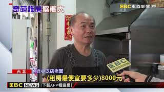 能住嗎？內科「哆啦A夢壁櫥房」 月租4500元@newsebc