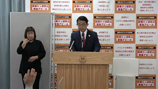 ２０２３年１月１７日　臨時知事記者会見