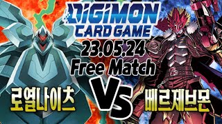 [Digimon TCG][JP] Royal Knights VS BEELZEBUMON