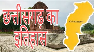 History of Chhattisgarh| छत्तीसगढ़ की कहानी | ● Morden History of chhattisgarh●