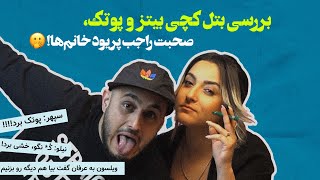 CHATRANG Episode 03 | چترنگ