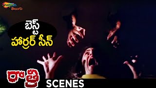 Best Horror Scene | Raatri Telugu Horror Movie | Revathi | Om Puri | Chinna | Shemaroo Telugu