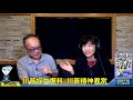 飛碟聯播網《飛碟午餐 尹乃菁時間》 影像版 2020.07.21 川普姪女爆料 川普精神異常