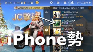 【荒野行動】iPhone勢4本指キルレ2.5↑による数時間クオリティ(下手くそ)キル集！！