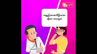 ရေရှည်သားဆက်ခြားတွေက ဘယ်လိုလူတွေနဲ့ သင့်တော်တာလဲ I MSN