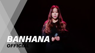 [LIVE] 반하나 - 노래방에서