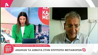 Άναψαν τα αίματα στην Επιτροπή Μεταφορών | AlphaNews Live