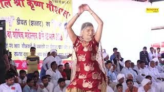 Mera chand luka hand new haryanavi sapna dance