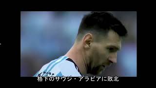 サッカー史上最も激しい試合　2022年WC準々決勝アルゼンチン対オランダ