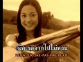 เรามาร้องเพลงกัน เพื่อชีวิตสุดยอด 1【 official karaoke 】