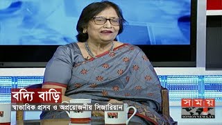 স্বাভাবিক প্রসব ও অপ্রয়োজনীয় সিজারিয়ান | বদ্যি বাড়ি | Cesarean Delivery | Health Program | Somoy TV