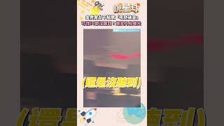 金秀賢台下點歌「吼到破音」　可惜IU都沒聽到！爆笑片段曝光｜#shorts #鏡新聞