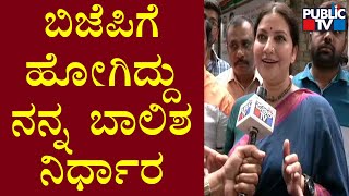 Bhavana: ರಾಜಕೀಯದಲ್ಲಿ ಎಲ್ರೂ ಸಿಎಂ ಆಗಲು ಬಯಸುತ್ತಾರೆ, ಇದು ಸಹಜ | Public TV