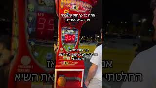 מישהו יכול לעבור אותי?