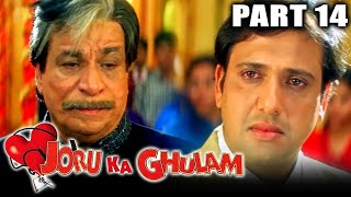 Joru Ka Gulam 2000 Part 14   Govinda and Twinkle Khanna Superhit Romantic Hindi Movie l Kader Khan