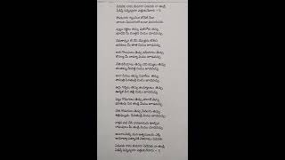 260. Lali Pata //Jola Pata// Edavaku Ramakumara with lyrics in Telugu