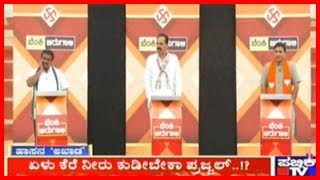 Public TV Special | Hassan Discusses Lok Sabha Candidates And Elections 2019..!