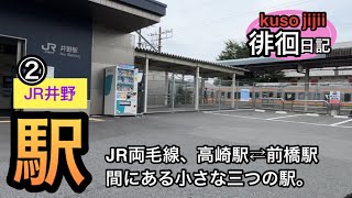 【群馬】kuso jijii徘徊日記