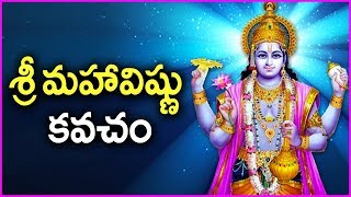 Vishnu Kavacham In Telugu - Maha Vishnu Stotram | Bhakti Songs | Rose Telugu Movies