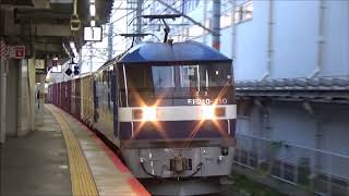 【大迫力高速通過！】JR神戸線 EF210-310(JRFマークなし） コンテナ貨物列車77レ 尼崎駅