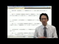 行政書士試験対策公開講座 憲法20「職業選択の自由」