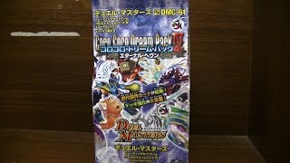 デュエルマスターズコロコロドリームパック４エターナルヘヴンBOX開封