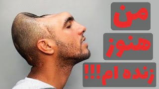 انسان هایی که در بدترین شرایط زنده موندن 😱😳