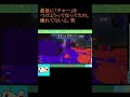 【スプラトゥーン2】お風呂縛り 参加型プラベ切り抜き shorts