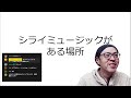 オンライントークイベント シライの部屋（仮想）祝創業50周年 意外と知らないシライミュージックの歴史