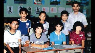 紫原小学校6年2組　1981年卒　鹿児島.m4v