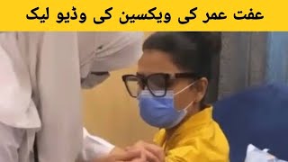 Iffat Omer Got Covid Vaccination Video Goes Viral | AM BLOCKBUSTER
