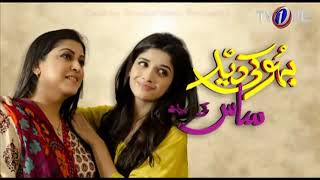 Bahu Ki Deed Saas Ki Eid | Old Pakistani Telefilm | TV One Dramas