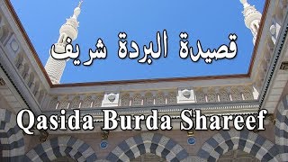Qasida Burda Shareef - Mehmood ul Hasan Ashrafi