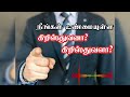 நீங்கள் எப்படிப்பட்ட கிறிஸ்துவர்கள் 🤷 தெரிந்துக்கொள்ளுங்கள் tamil christian message