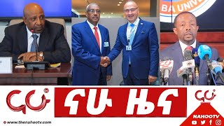 መስከረም 10 ፣ 2016 የምሽት ዜናዎች @Nahoo Television