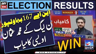 Election 2024: NA-167 Bahawalpur- PMLN- Muhammad Usman Awaisi Kamiyab-Elections Result