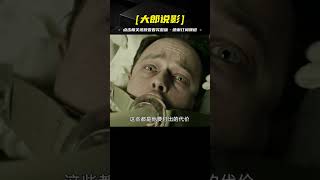 專家往人體內灌電鰻，只為了提取長生不老藥！