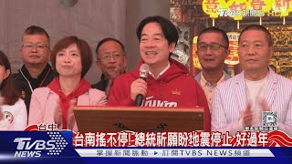 台中拜媽祖! 總統呼籲國人慎防中國統戰｜TVBS新聞 @TVBSNEWS01