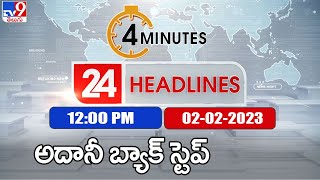 4 Minutes 24 Headlines | 12PM | 02-02 -2023 | TV9