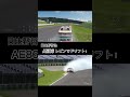 【gt7】日比野哲也選手のae86カローラレビンでオートポリスドリフト！ drift gt7 t300rs グランツーリスモ7 ドリフト ハンコン d1 日比野哲也