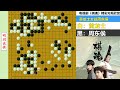 棋魂12：周东侯布双重陷阱攻势如虎，黄龙士秀狂野弃子反击似龙！