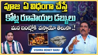 How to Get Rid Of Financial Problems| Vishwa Money Babu Interview | Law of Attraction | Anchor Pappu