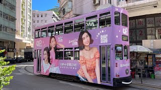 [🇭🇰Hong Kong Tram Ride🚃] 香港電車 VVVF Tram #54 @ 筲箕灣總站 Shau Kei Wan➡️跑馬地總站 Happy Valley