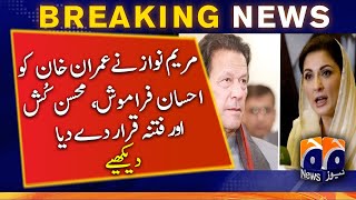 Maryam Nawaz | Chairman PTI Imran Khan | PML-N | PM Shehbaz Sharif | 9th May 2022