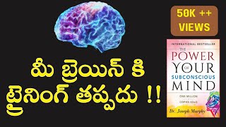 The Power of Your Subconscious Mind #kasturivijayam #teluguaudiobook
