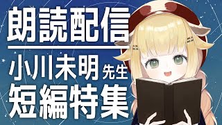 【#朗読】安眠BGMになりたくて【#新人vtuber】