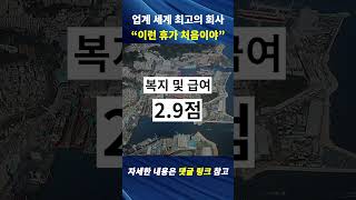 HD현대중공업 다니는 현직자들의 솔직한 회사 이야기 공개!!!