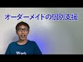 【発達障害・ひきこもり支援】ひきこもりから回復に効果がある支援とは？