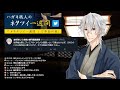 【 ネタツイ一週間】ハガキ職人の振り返り雑談 2023 2 14【vtuber】